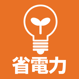 省電力 電気工事